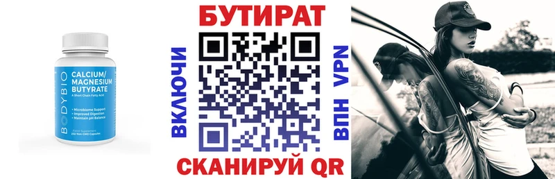 БУТИРАТ жидкий экстази Гусев