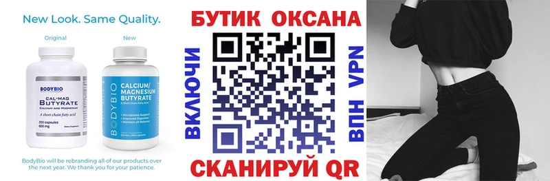 Купить  Гусев  Бутират BDO 33% 