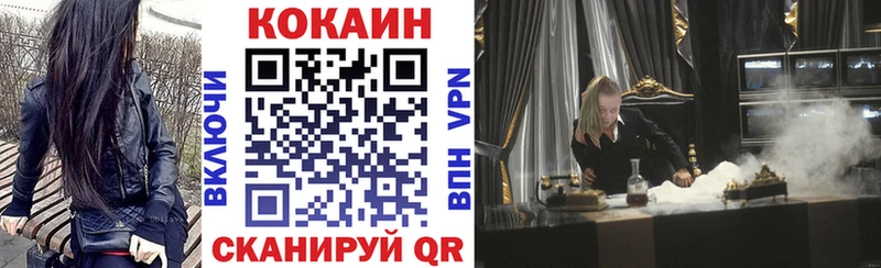 КОКАИН VHQ  Купить где  Гусев 