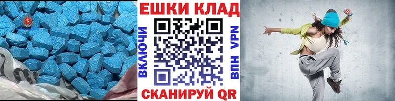 Экстази MDMA  Купить закладки  Гусев 