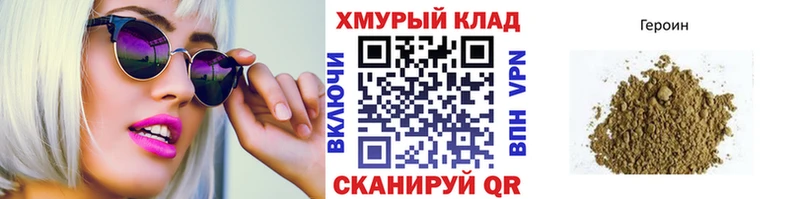 ГЕРОИН VHQ  Купить закладки  Гусев 