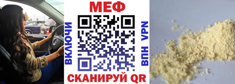 МЯУ-МЯУ мука  Гусев 